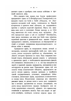 Права и обязанности по имуществам и обязательствам | К.Д. Кавелин