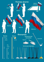 Флаг с шевроном Охотничьих войск 40x60 см
