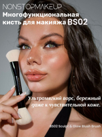 NONSTOPMAKEUP BS02 Sculpt & Glow Blush Brush, Двусторонняя кисть для румян и контуринга. Премиум синтетика, черная, 1шт.