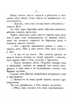 Гнездышко | Лукашевич Клавдия Владимировна