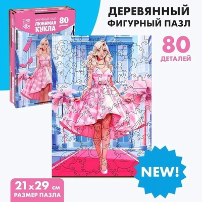 Пазл фигурный 80эл. "Любимая кукла" П008 10083916 (Puzzle)