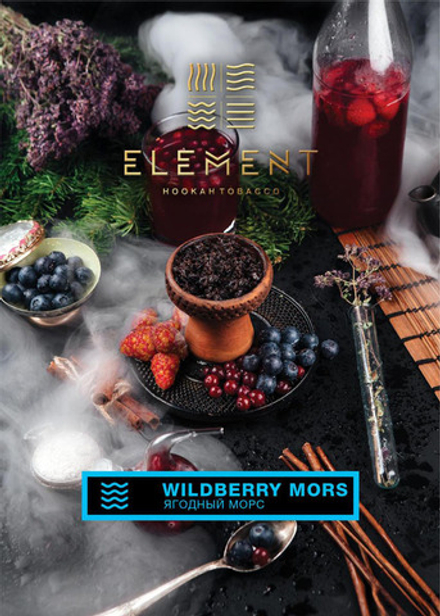 Element Вода - Wildberry Mors (Ягодный морс) 25 гр.
