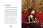 Кармилла (с иллюстрациями Антонио Лоренте)