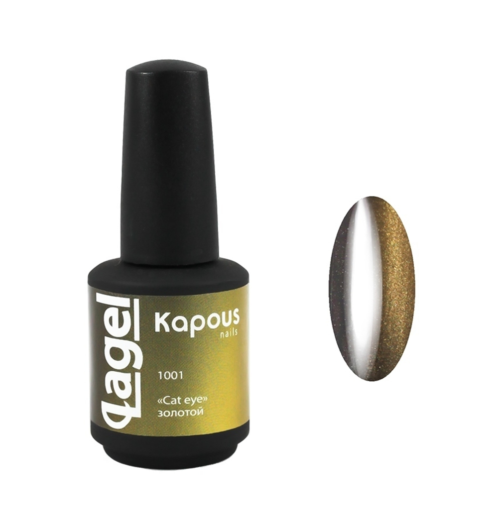 Гель-лак Cat eye 1001 золотой LAGEL, Kapous, 15 мл