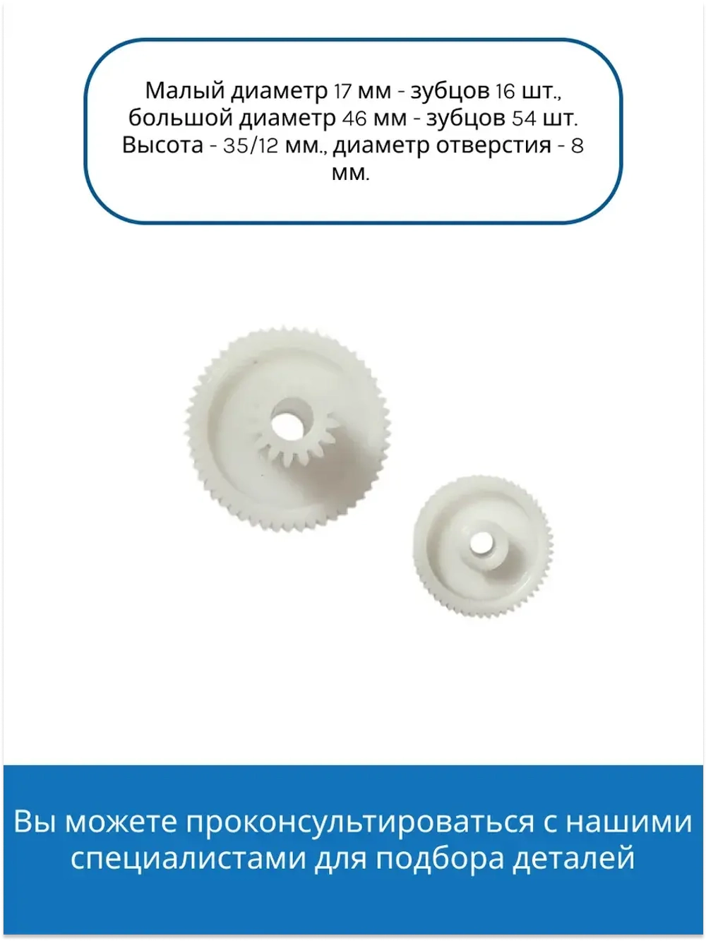 Шестерня для мясорубки Vitek, Scarlett D=47/18, H=33, Z=55 кос. / 16 прям. VS005-3 ( SME046 / 41.033-VIT )