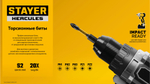 STAYER HERCULES, PZ2, 50 мм, 5 шт, торсионные биты (26233-2-50-5)