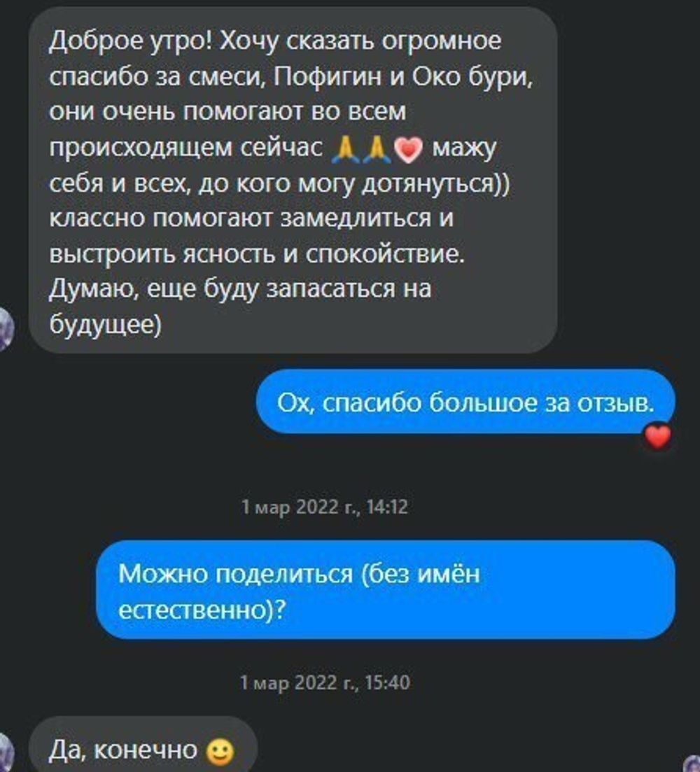 Око бури