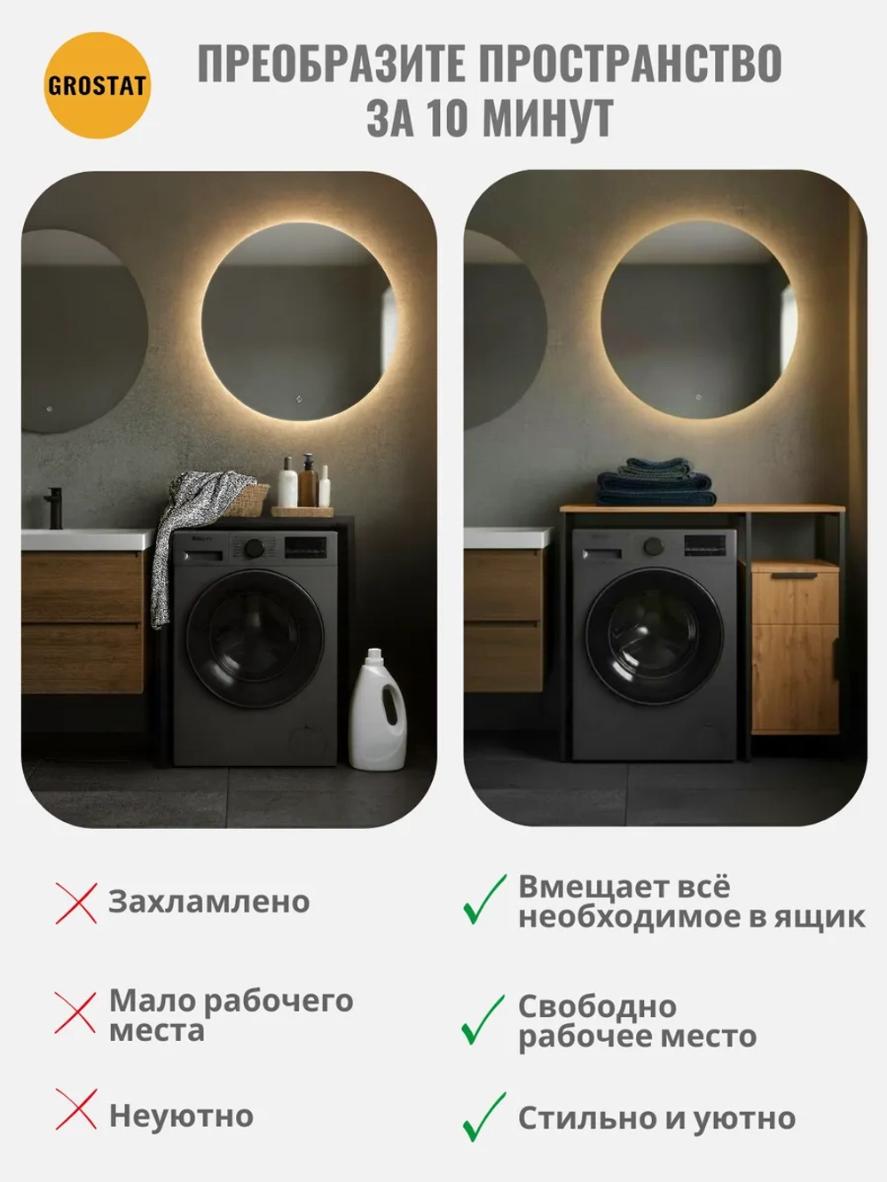 Стеллаж-шкаф для ванной и кухни Linne