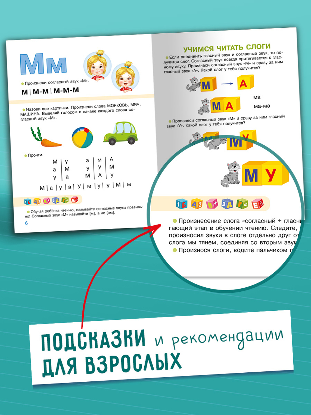 Букварь