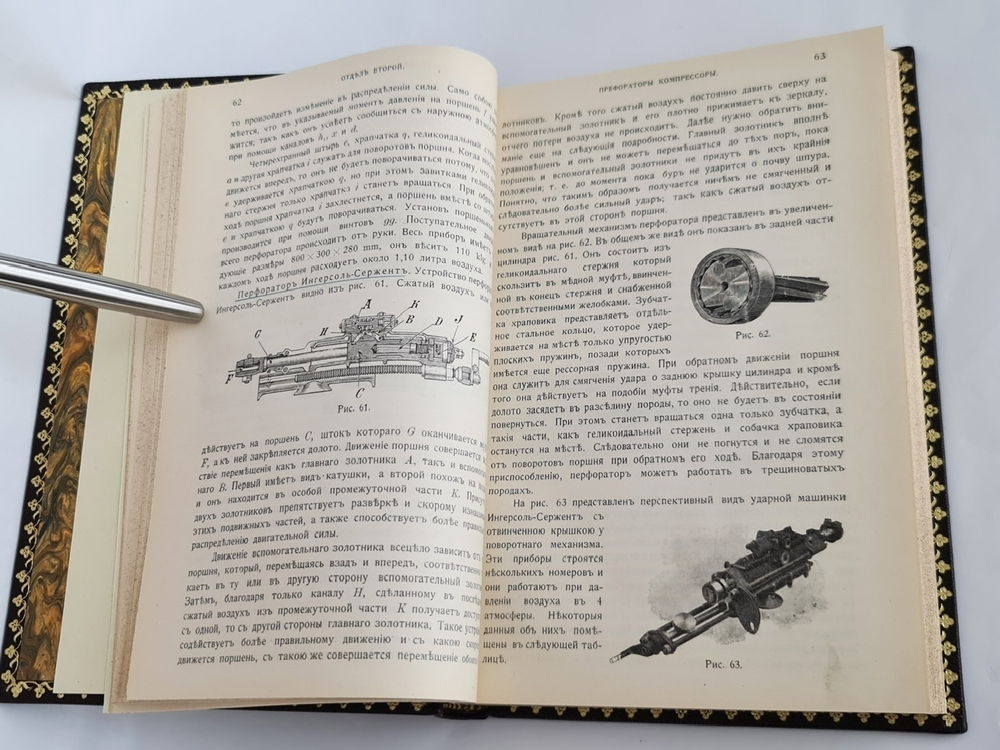"Горные работы со взрывчатыми материалами. Проветривание горных выработок". Петр Паутов. 1911 г. - редкая книга