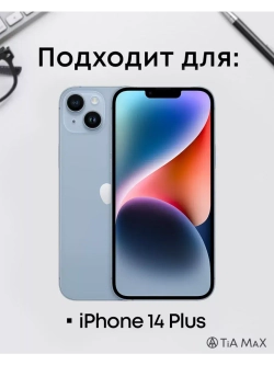 Чехол на iPhone 14 Plus с принтом
