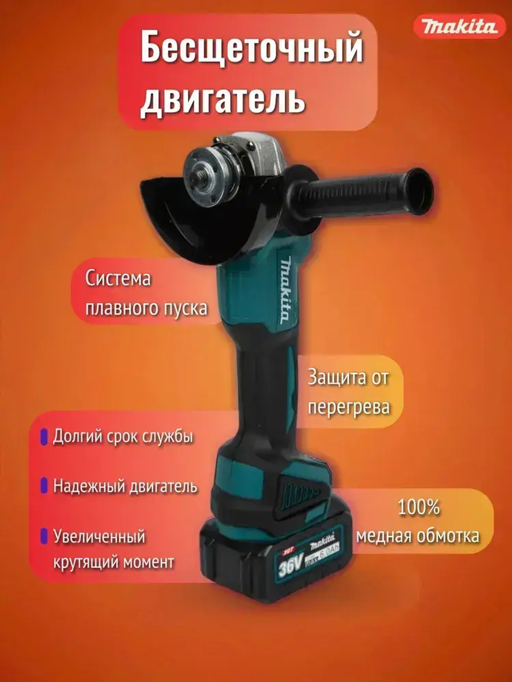 Аккумуляторная угловая болгарка Makita, бесщеточная УШМ 125 ММ, 18 V, регулировка оборотов, кейс + 2 АКБ, перчатки и очки в подарок!