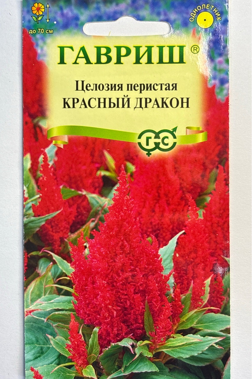 Целозия Перистая Красный дракон 0,05 г СМЦ-325