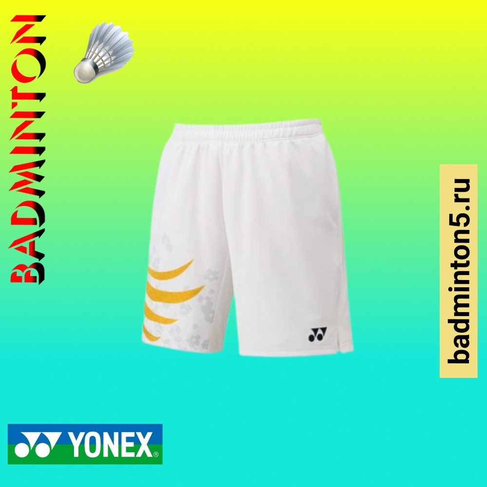 Шорты мужские YONEX 15096