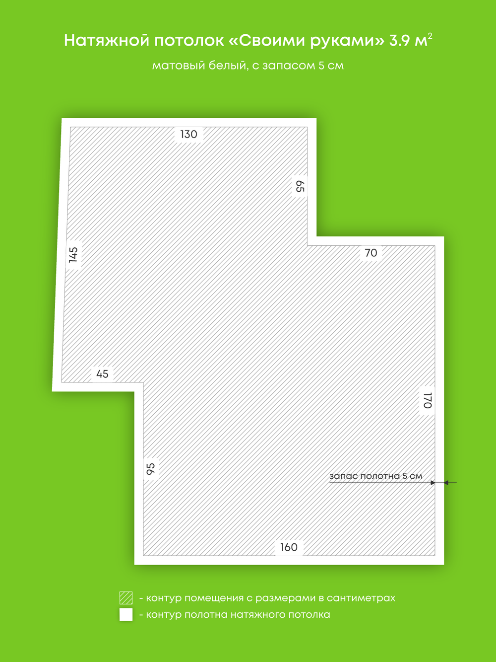 Матовый натяжной потолок 4.3 м2