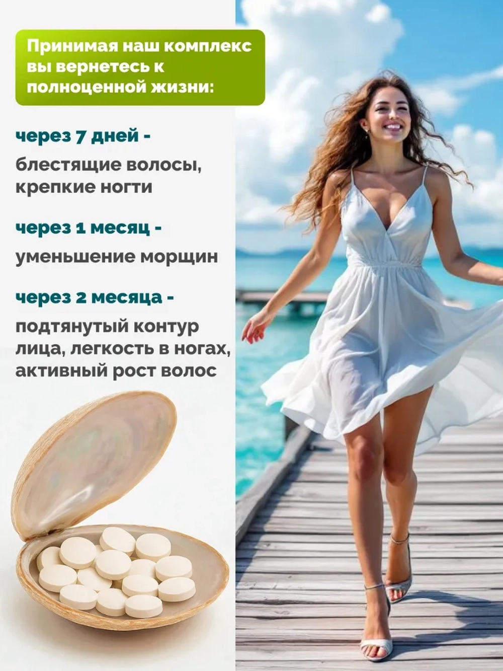 Коллаген морской (180 таблеток)