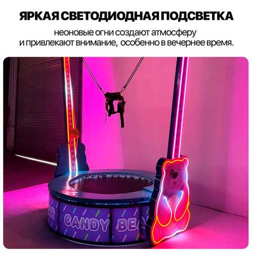 Неоновый банджи-батут для детей | Ручной механизм подъёма