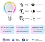 Лампа Gauss Smart Home A60 8,5W 806lm 2700-6500К E27 RGBW+изм.цвет.темп.+диммирование LED 1170112