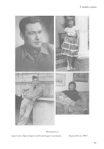 В центре пламени. Оккультные мемуары (1966-1989) (PDF)