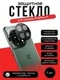 Защитное стекло для камеры OnePlus 11