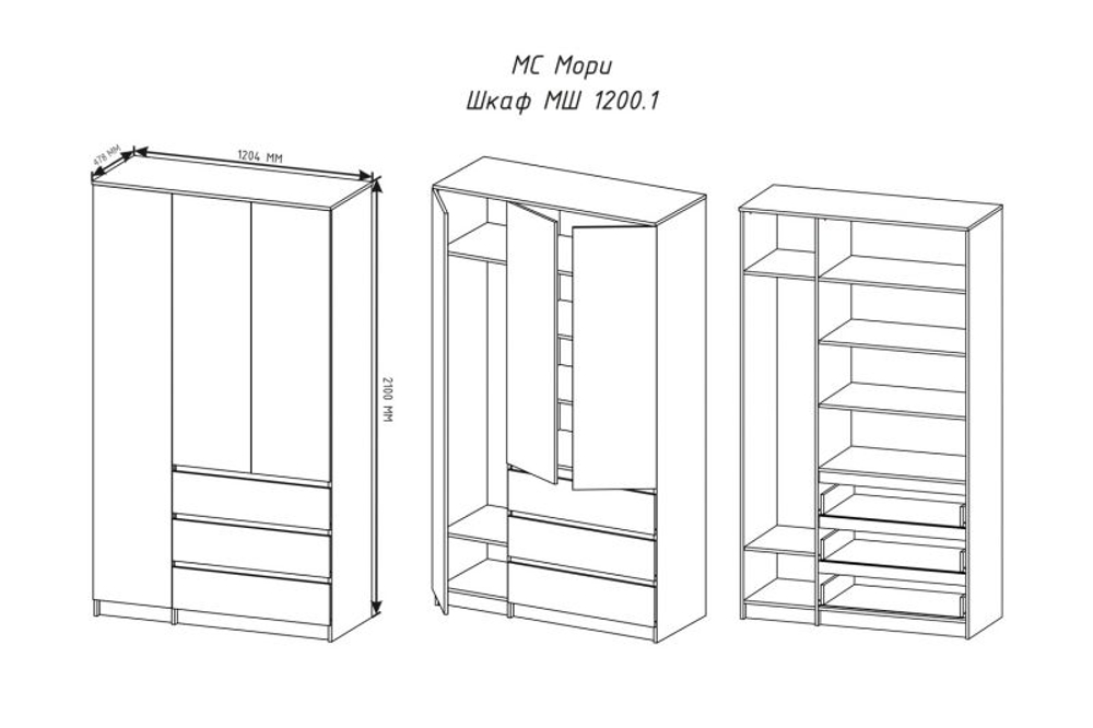 Шкаф МОРИ 1200.1 (ш1204*г478*в2100мм) (графит)