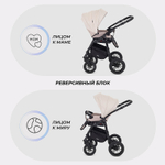 Детская коляска Rant Siena New 2 в 1 03 св.бежевый