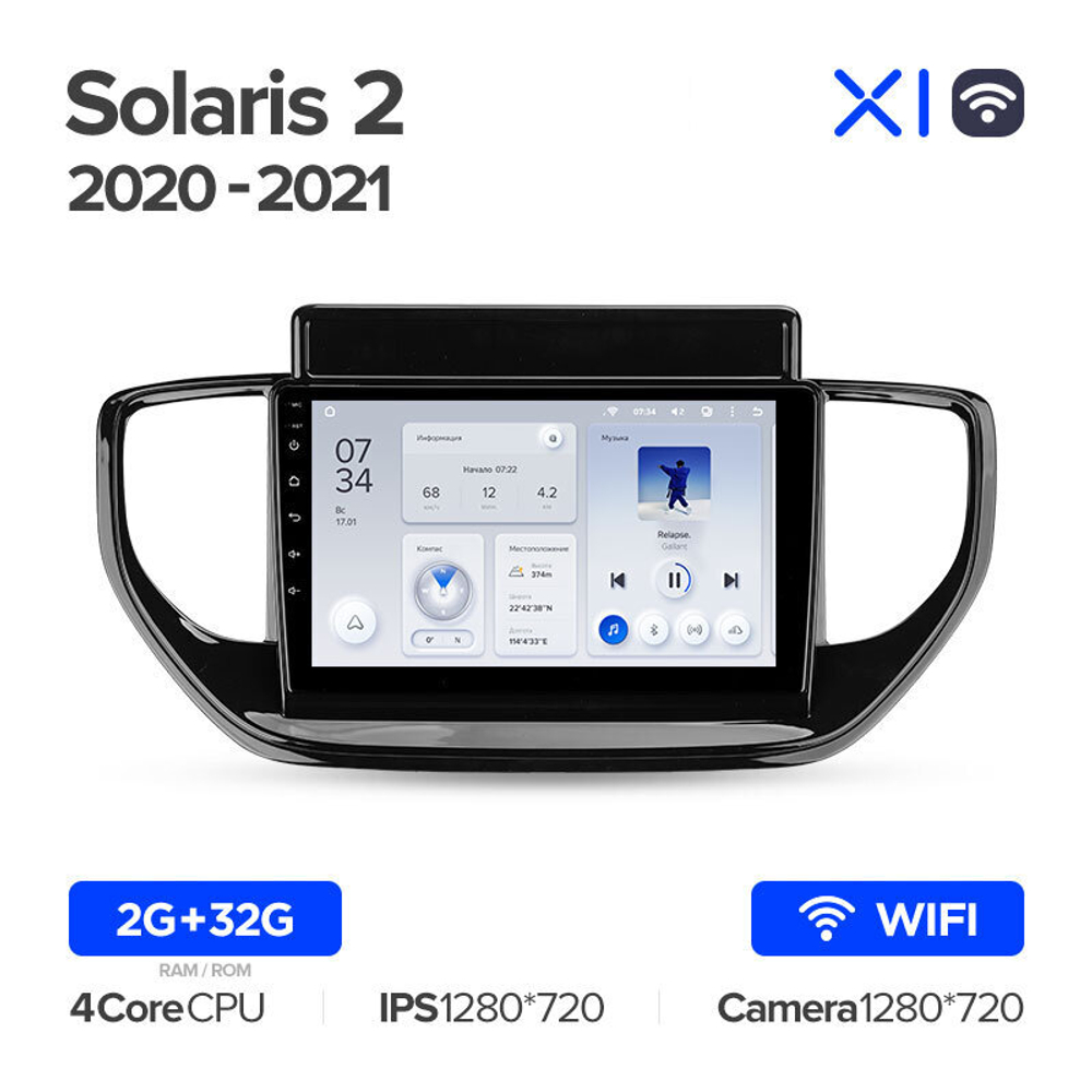 Teyes X1 9" для Hyundai Solaris 2020-2021