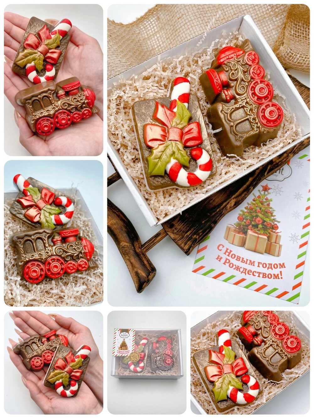 Набор "Рождественский поезд”