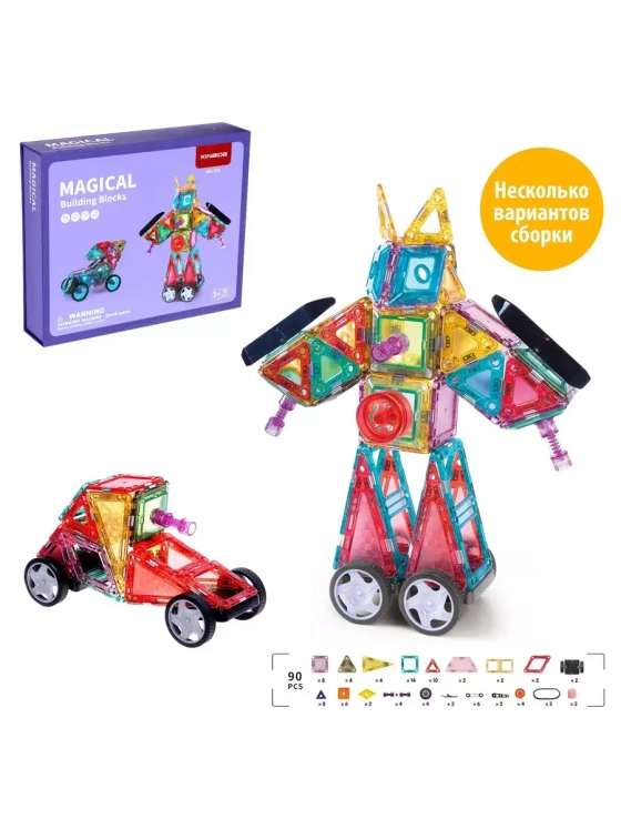 Конструктор магнитный "Магический магнит" 90 деталей