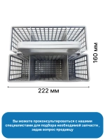 Корзина для столовых приборов 484000008561 (C00380125)