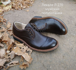 Лекала (выкройки) мужские полуботинки Л - 270