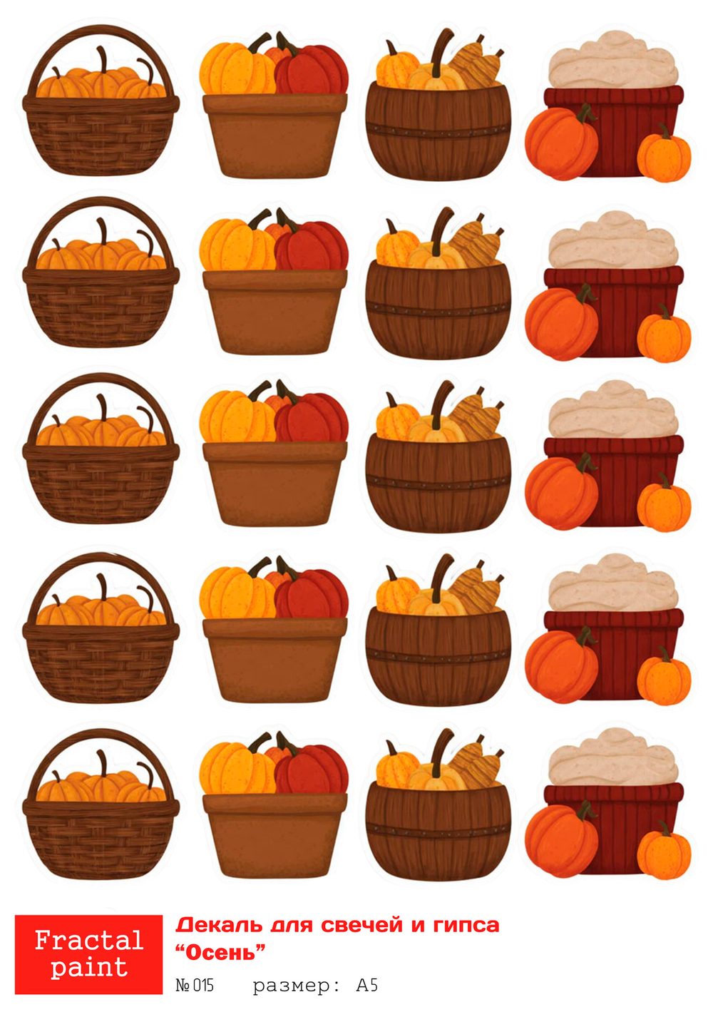 Трансфер переводной - декаль для свечей и гипса осень 015 А5