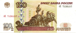 Банкнота 100 рублей 1997 год Без модификации бХ 7126157. XF-AU