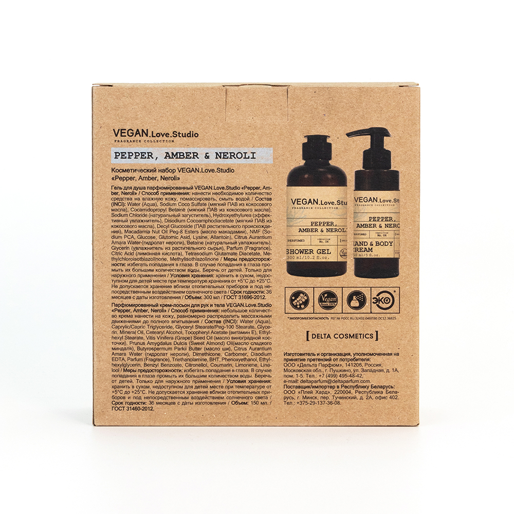 Набор космет. VEGAN.Love.Studio "Pepper, Amber, Neroli", (гель д/душа 300 мл + крем-лосьон 150 мл)