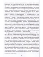 По следам изчезнувшей древнейшей библиотеки болгар
