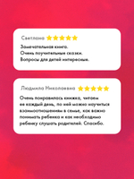 Семейные ценности. Сказки о дружной семье