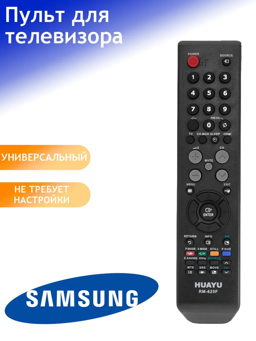 Пульт ДУ для телевизора Huayu, Samsung RM-625F (AA59-00382A, BN59-00507A, BN59-00609A) для Samsung чёрный корпус BN59-00507A универсальный пульт
