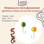 Мормышка ДРОБИНА ОТВЕРСТИЕ, #352, 10 шт 0,5 г