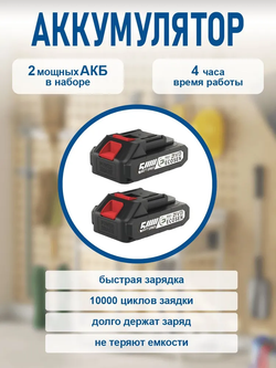 Дрель-шуруповерт, 21 В, 85 Нм, 2 АКБ