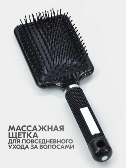Расческа Щетка Mb для волос массажная лопатка