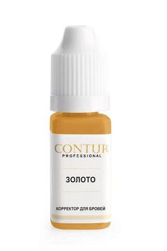 Contur Professional, Корректор для бровей - Золото (Gold)