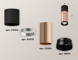 Ambrella Комплект накладного светильника Techno XS6326040