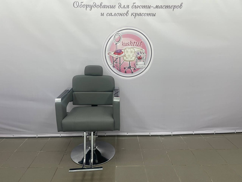 Парикмахерское кресло с откидной спинкой