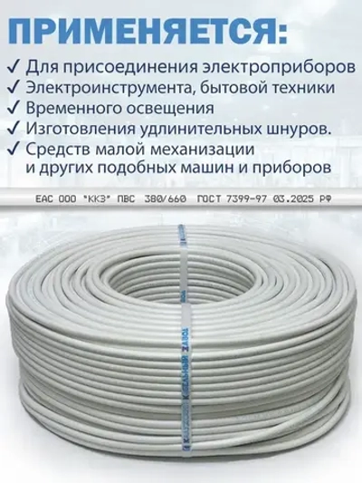 Провод электрический ПВС 4х0,75 10метров ГОСТ ККЗ
