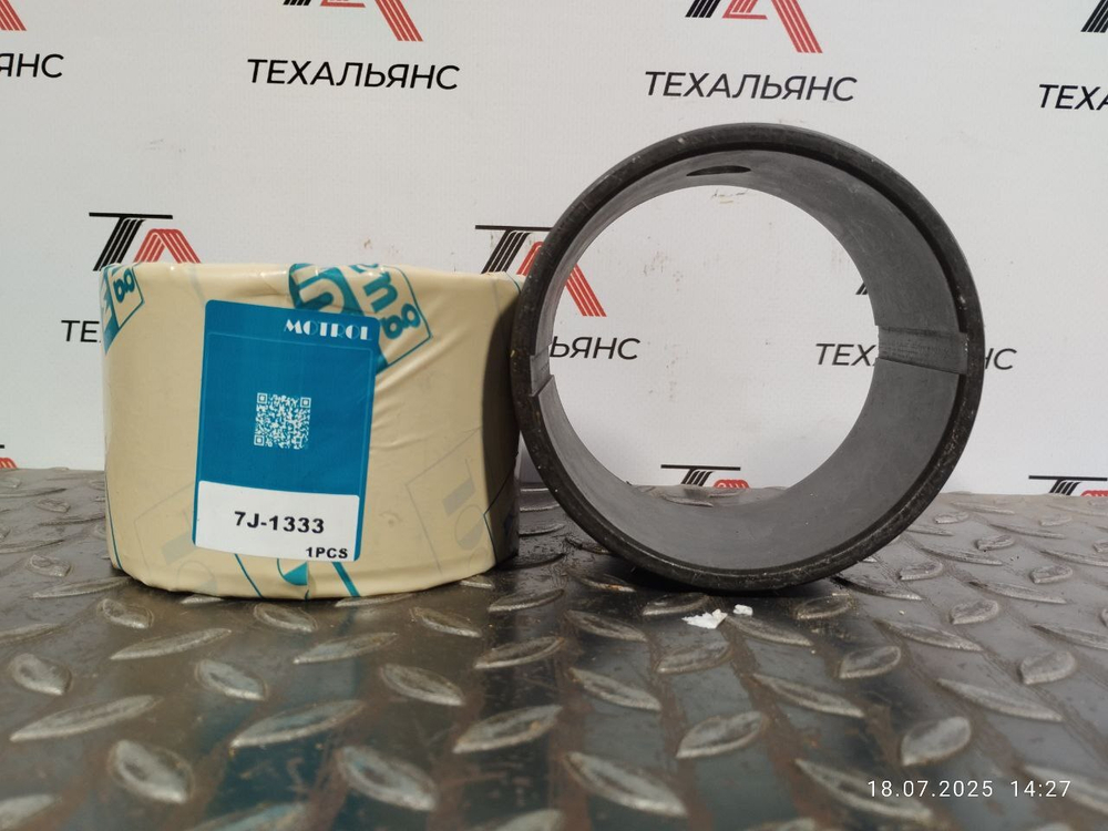 Втулка 7J-1333