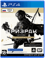 Игра Ghost of Tsushima Director's Cut (Призрак Цусимы Режиссёрская версия) (Русская версия) для PlayStation 4