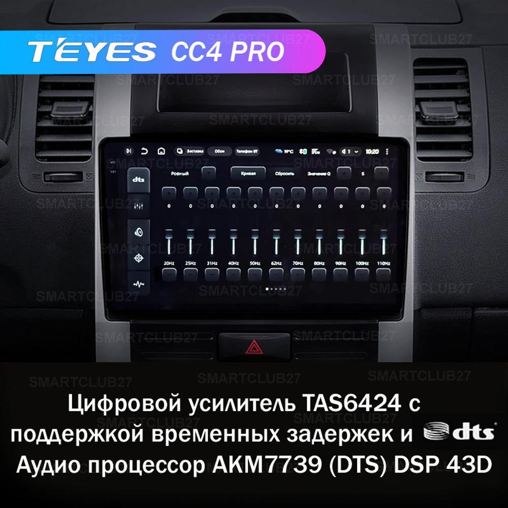 Teyes CC4 Pro 10,2" для Nissan X-Trail 2007-2015