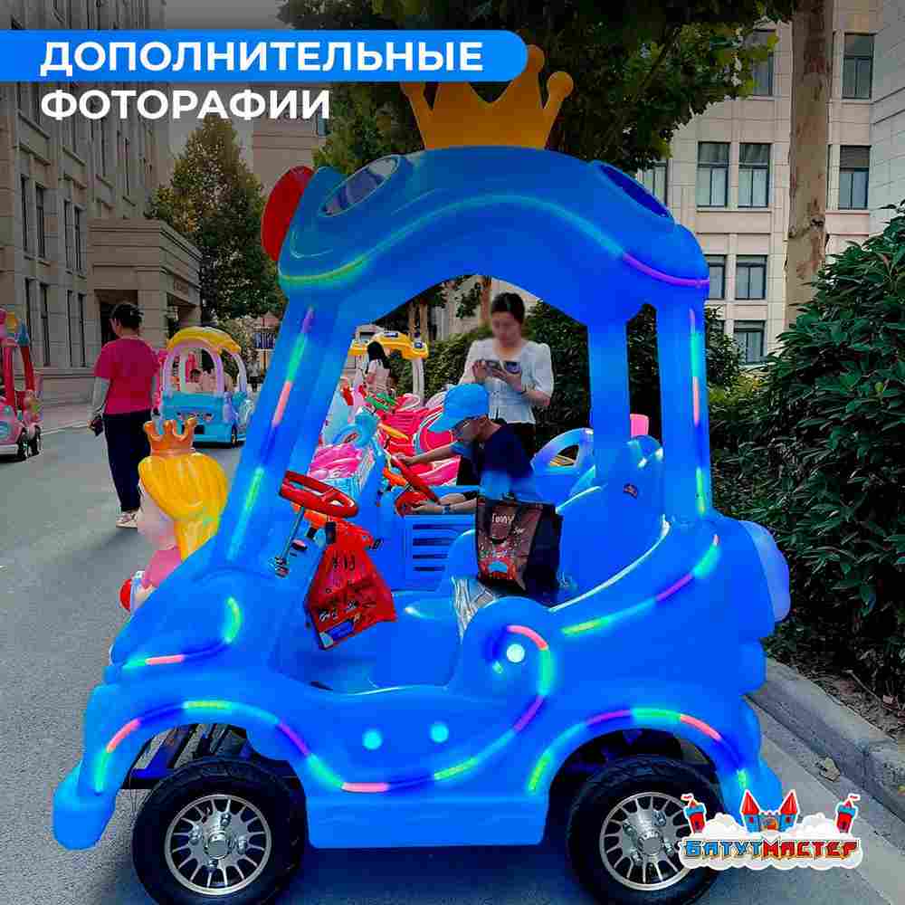 Детский электромобиль для бизнеса «Королевский шарм» двухместный, коммерческая серия