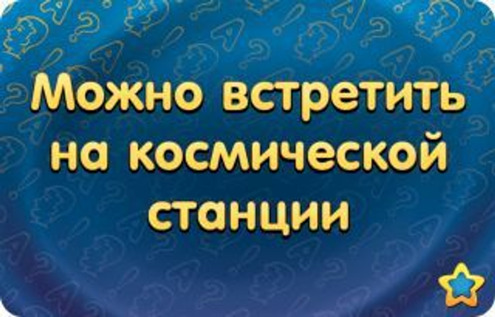 Соображарий Два