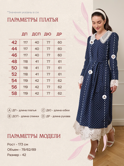 Платье с кружевным воротником